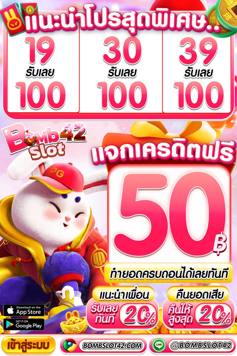 _bomb_42's tweet photo. #BOMBSLOT42 ✨
#เครดิตฟรี50 บ.🎁

 CODE: E8KR-6KAB-2832

🔂กดรีทวิต❤️‍🔥กดหัวใจ📣ติดตาม📌
เติมเลย: https://t.co/TVLcb6PV09

#สล็อตเครดิตฟรี #สล็อตทุนน้อย #สล็อตเครดิตฟรีล่าสุด 
#เครดิตฟรี #เครดิตฟรีล่าสุด #แจกเครดิตฟรี #50รับ100 
#เครดิตฟรีไม่ต้องฝาก #เครดิตฟรีไม่ต้องฝากไม่ต้องแชร์ https://t.co/45lkrWum3Y