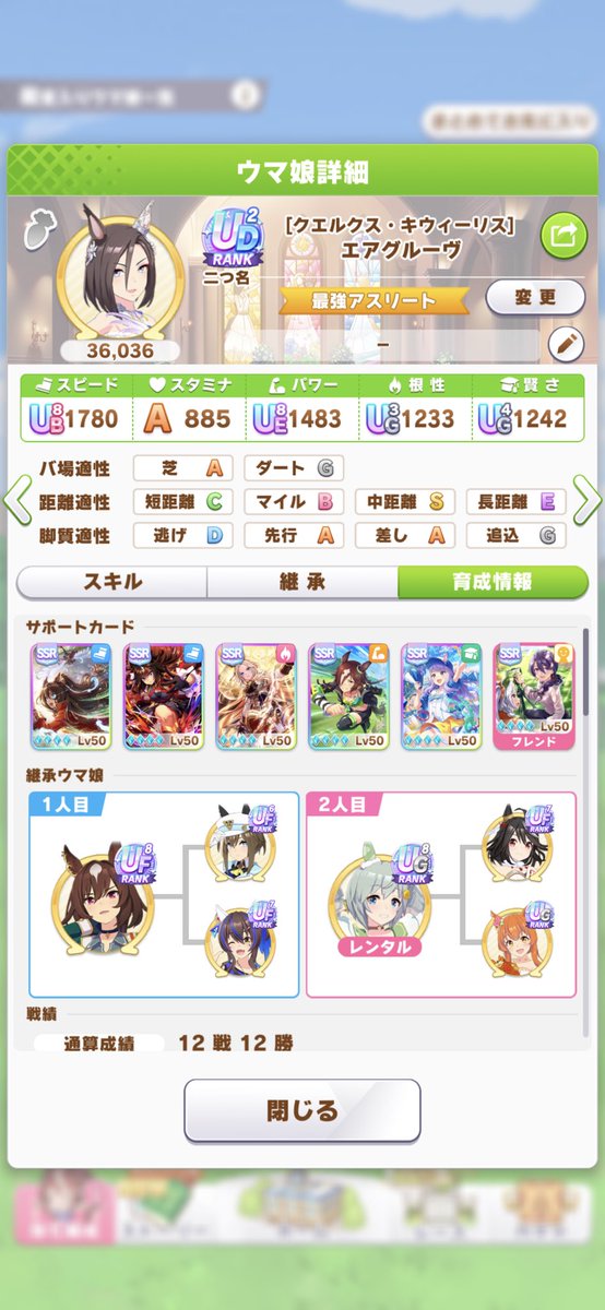 クラシック路線で目標レースに変な連闘無いウマ娘は育成しやすくて助かる。〜月までに重賞で〜回勝利するとか3位以内に入着みたいなのは地味に体力きびしい。