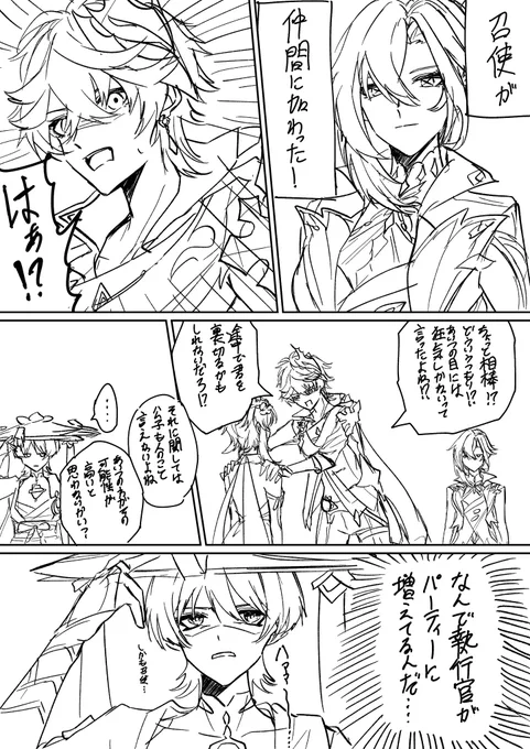 召使実装おめでとう
勢いだけで描いた雑漫画 