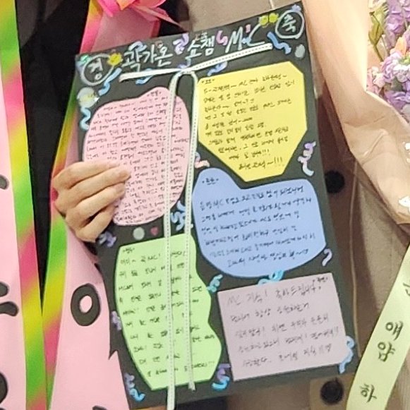 gunilsmenu's tweet photo. xdinary heroes' congratulatory messages to gaon on being a show champion mc~ https://t.co/1ro1lCJC7A