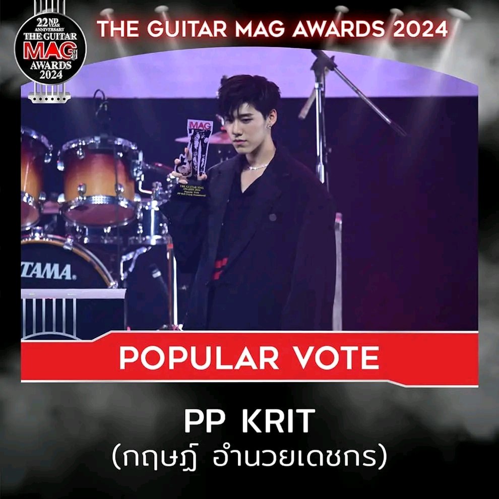 ขอขอบคุณ The Guitar Mag สำหรับรางวัลนี้ ขอบคุณแฟนๆที่คอยซัพพอรต์มาตลอด รางวัลนี้เป็นรางวัลที่มีความหมายมากๆและ เป็นกำลังใจให้พีพัฒนาและก้าวไปได้ไกลมากขึ้นครับ #TheGuitarMagAwards2024 #เครื่องดื่มตราช้าง #TrueIconHall #ICONSIAM #PPKRIT #กฤษฎ์อำนวยเดชกร