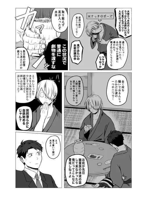 (8/8)(すみません9と書きましたが8の間違いです) 