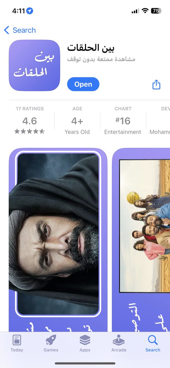 برنامج هذا فيه مسلسلات رمضان كلهن نزلوه قبل ماينحذف من اب ستور