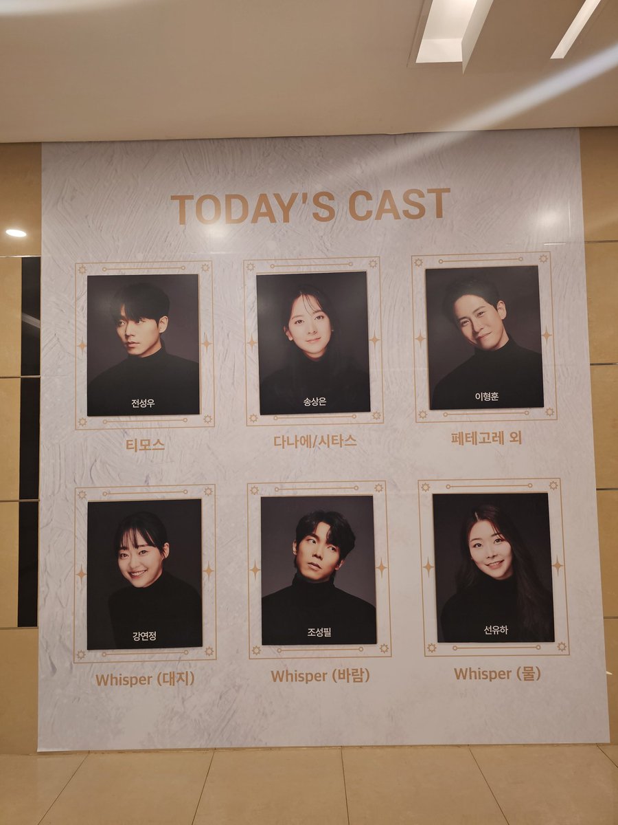 #뮤지컬 #이솝이야기 #스페셜커튼콜
#Aesopspables #전성우 
#송상은 #강연정 #이형훈 #조성필
#선유하 #기록20240310