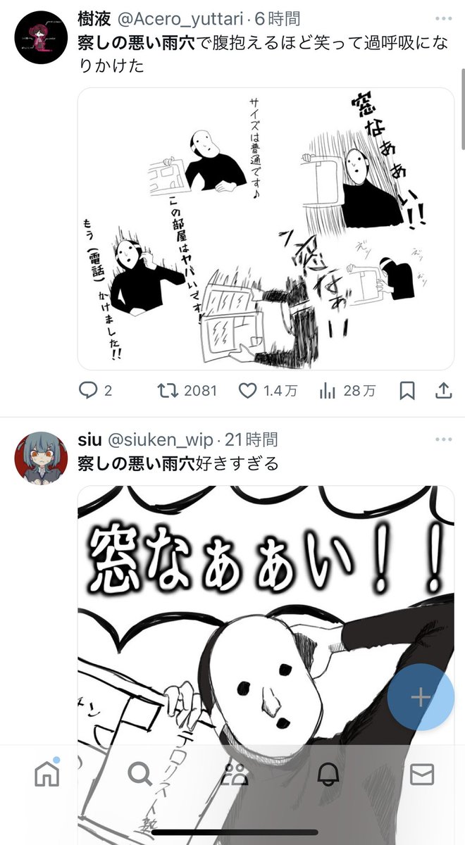 雨穴 Book Release] Mystery novel explained through pictures [Strange