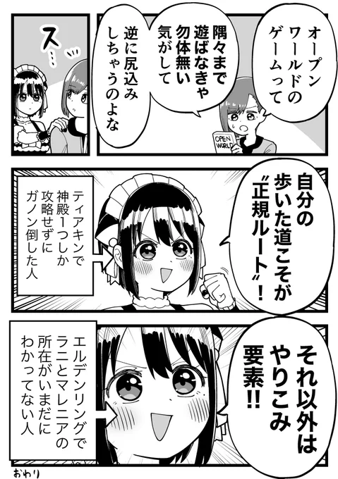 オープンワールドの広大さにビビらんで、いい!! 