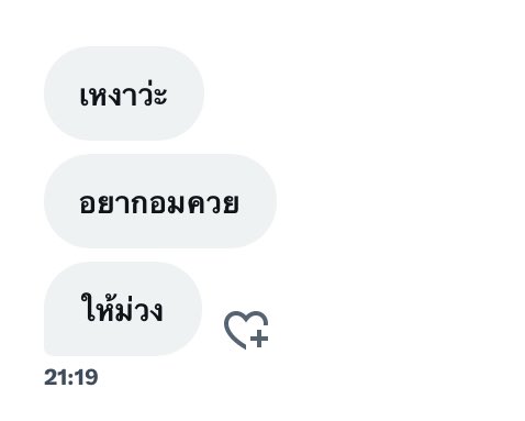 น่ากลัว