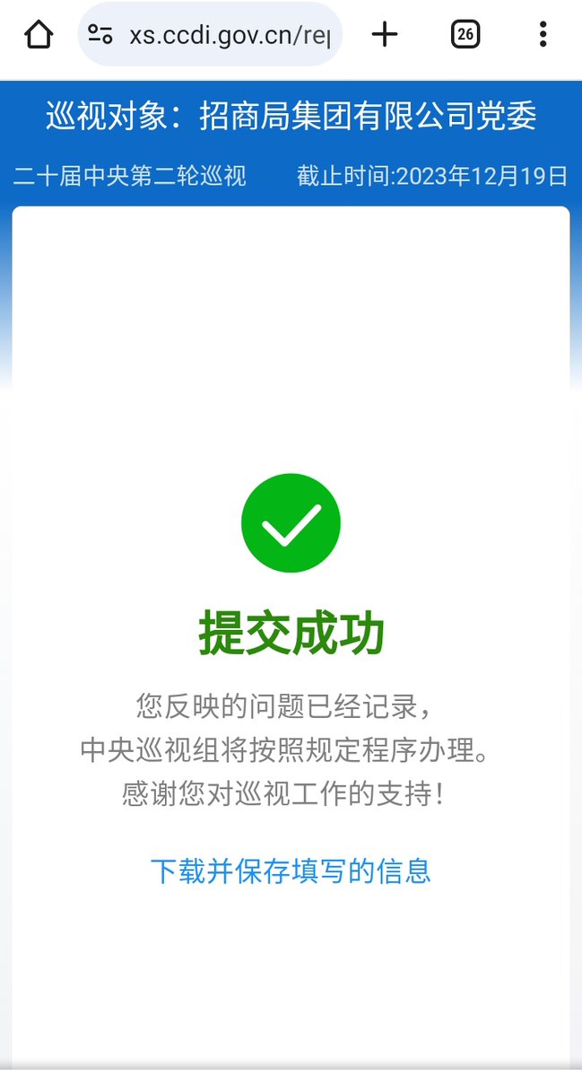 zackdada's tweet photo. Simon Zack
@zackdada
尊敬的第二十届中央巡视组第十五巡视组组长腊翊凡先生，我们对于招商局中国外运宋嵘及牟小杰等人的举报信收到了吗？不会是又被某些人截访了吧？这网上的举报不应该没收到吧? #请帮忙转微博 #详情如下
https://t.co/TC1H0pKoQj…
#两会 
#TwoSessions2024  
#CPPCC 
#NPC https://t.co/2XSBbNPBa9