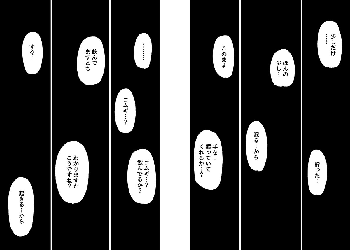 多分明日の夕方まで起きないメルエム 