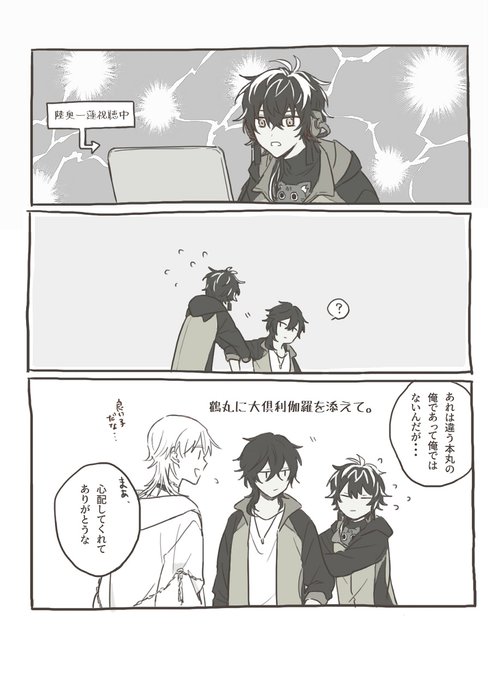 ※新作のみゅを観たかしゃくん 