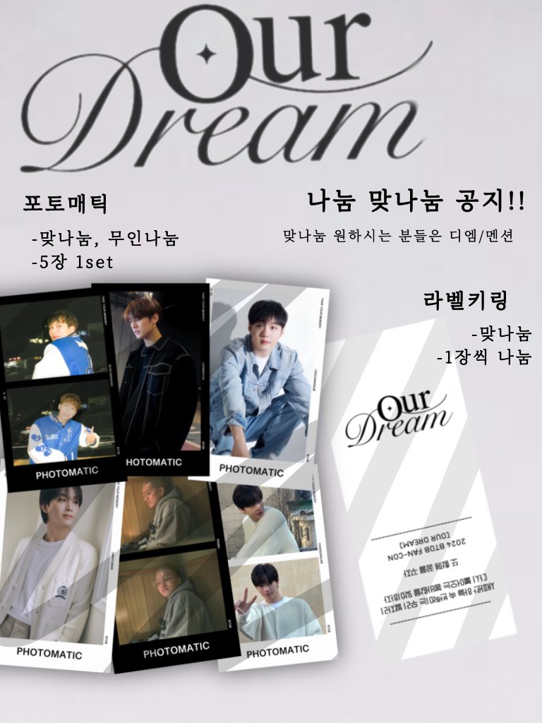 #rt 3분 포토매틱
#rt + #follow 3분 포토매틱+라벨키링
*배송비 부담 가능하신 분만!

💙 비투비 팬콘 막콘(24일) 때 나눔합니다!!!
💙 맞나눔 매우매우 환영입니다! 무엇이든 좋아요!!

당일에 타래로 장소, 착장 올릴예정이에요!