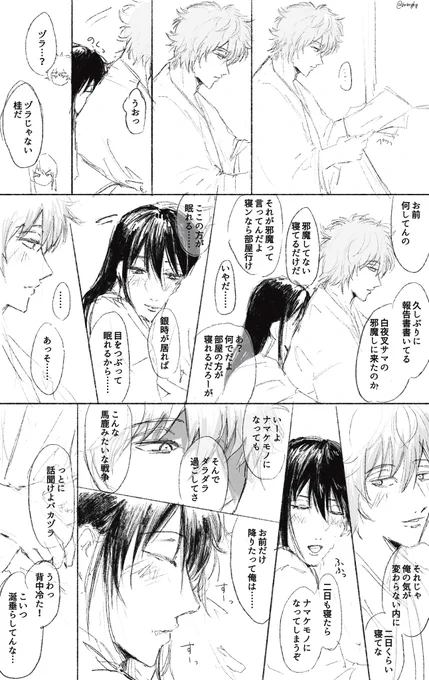 joyの銀桂 
