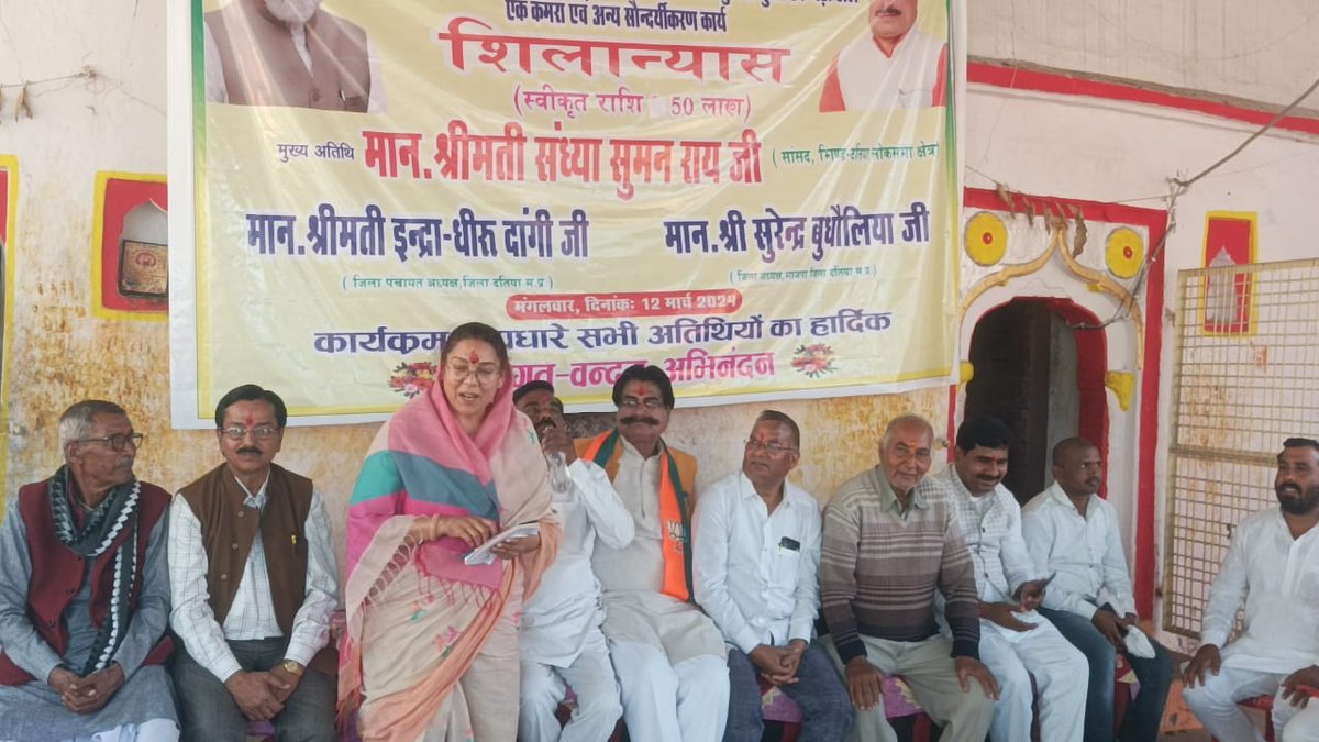 RayShandhya's tweet photo. दतिया - भांडेर विधानसभा के रामगढ़ माता मन्दिर के पास रु 50 लाख लागत के विश्राम गृह निर्माण कार्य का शिलान्यास किया एवं देवतुल्य जनता, कार्यकर्ताओं से चर्चा की।
#Datia #Bhander #BhindDatiaLoksabha https://t.co/ZSIvxWTDSh