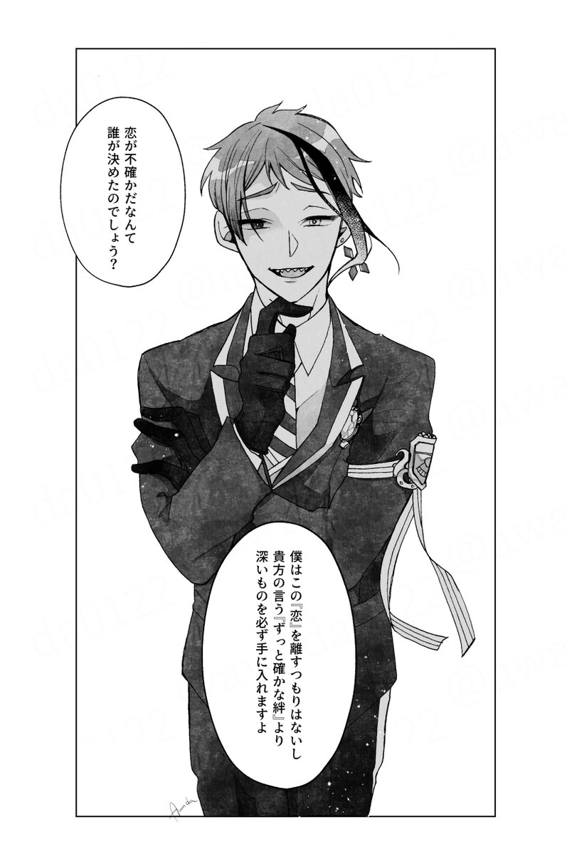 どちらも恋で愛。🐬VS❤(ジェイ監前提❤→🌸)
#twstプラス
人間と人魚の価値観の差というか人魚は恋に重きを置いててほしいし感覚が違うといい。
❤はこういう所不器用で欲張りなイメージ。だから肝心な時に恋に手が伸ばせなくて🐬はそれに気づいてるけど指摘してやらない。🌸に余所見させない為。 