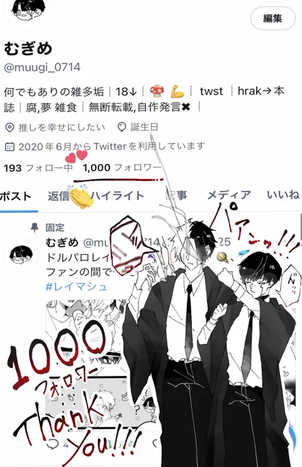 【感謝】フォロワー1000人↑本当にありがとうございます‼️‼️‼️😭😭✨✨✨
これからも沢山お絵描きして行きますので、どうぞよろしくお願いします‼️‼️🙇‍♀️🙇‍♀️🙇‍♀️🙇‍♀️🙇‍♀️ 