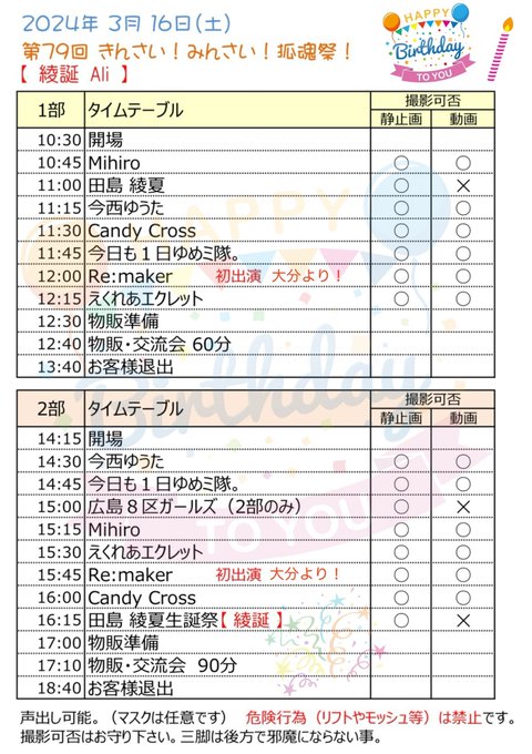 Twitterのコスプレ画像44