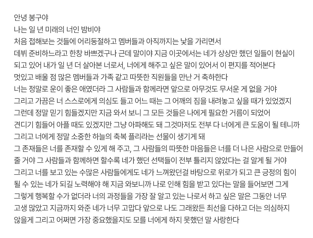 hobbang_plv's tweet photo. 플레이브가 1년 전의 플레이브에게 https://t.co/m2dZLI0Glg