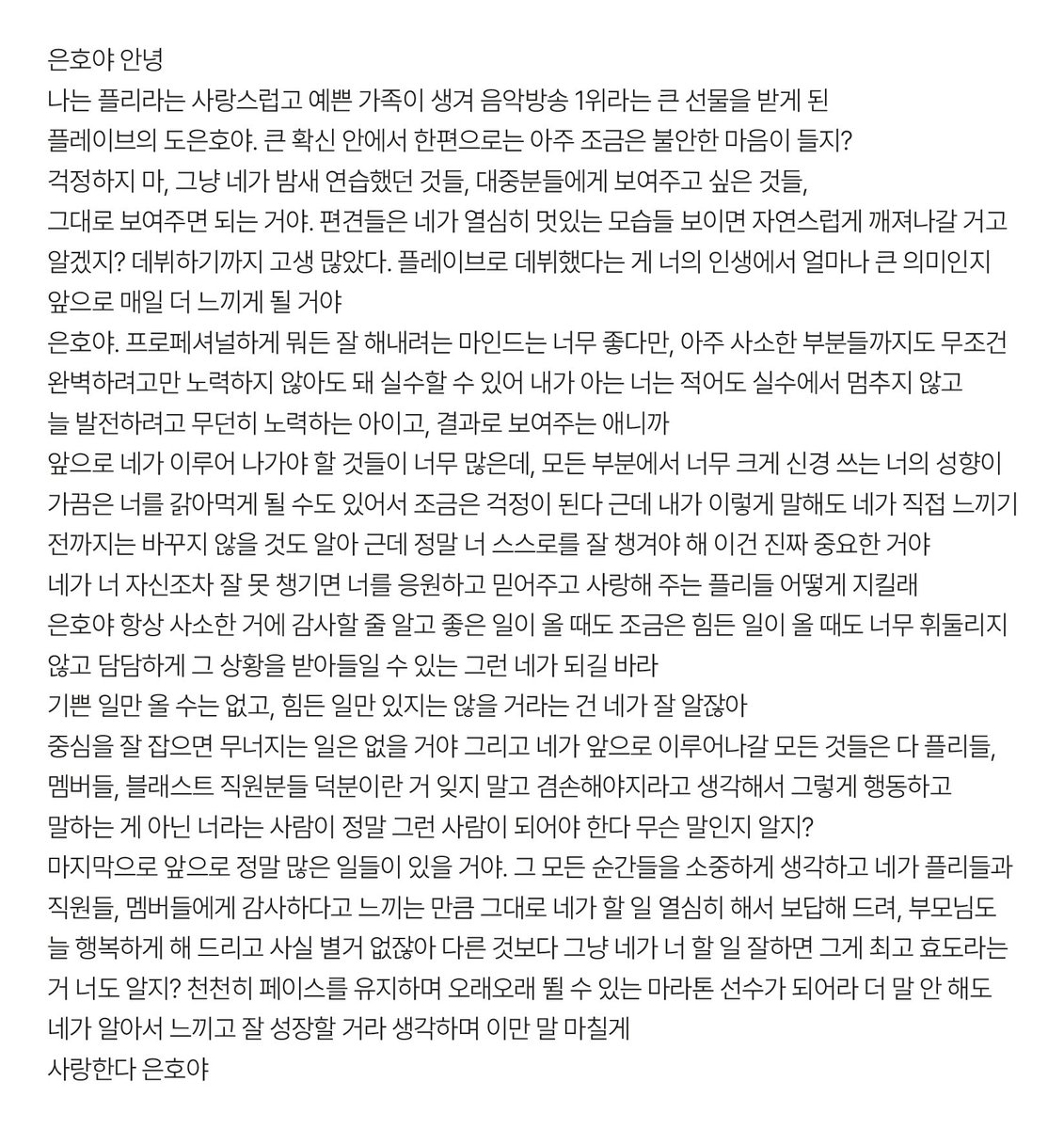 hobbang_plv's tweet photo. 플레이브가 1년 전의 플레이브에게 https://t.co/m2dZLI0Glg
