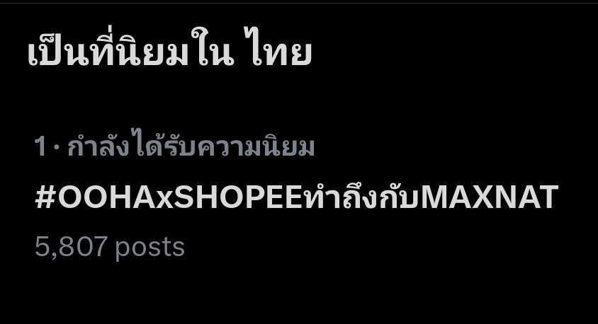 HanUSuReG7's tweet photo. ไม่ธรรมดาาาา~ อร่อยซ่าอูฮ่าทำถึง!! #OOHAxSHOPEEทําถึงกับMAXNAT https://t.co/NoEP39UoCs