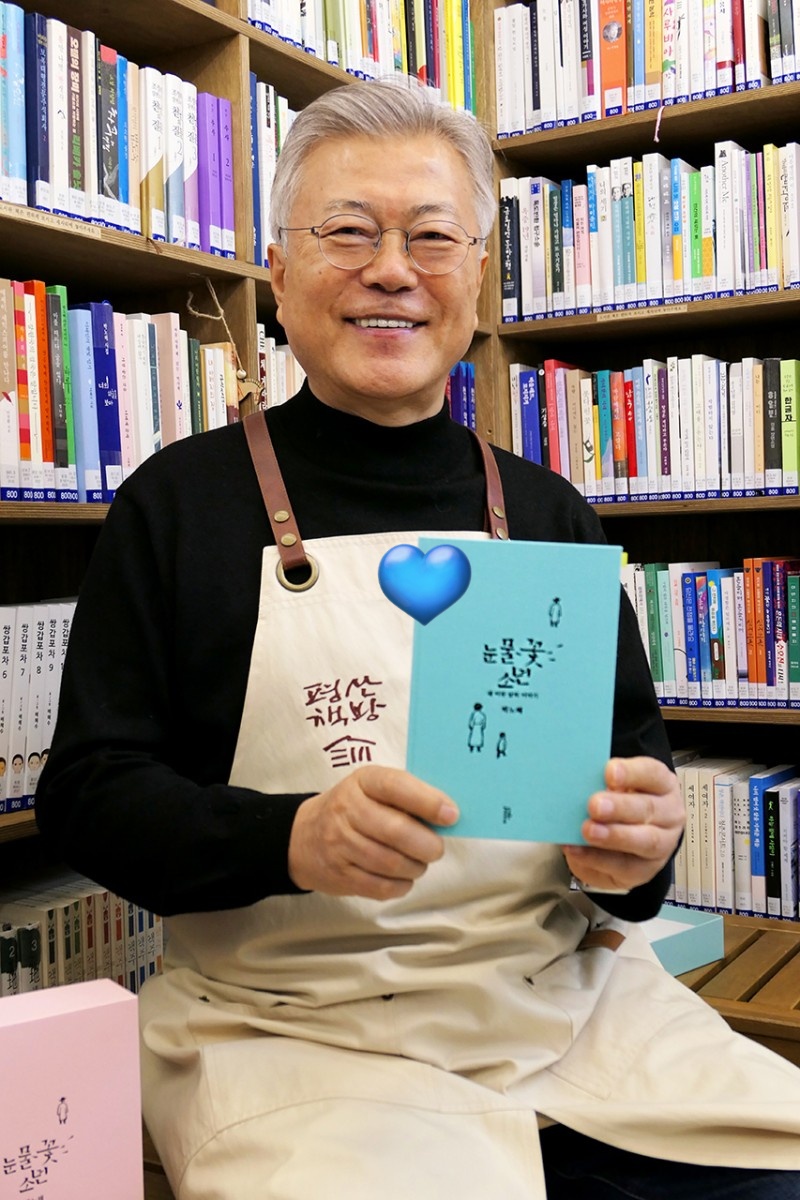 💙문재인 대통령님💙
"시인의 말처럼 사람은 누구나 자기 안에 소년 소녀가 살아있습니다. 삶의 길을 잃을 때, 다시 희망이 필요할 때, 자기 안의 소년을 만나보라고 시인은 권합니다. "