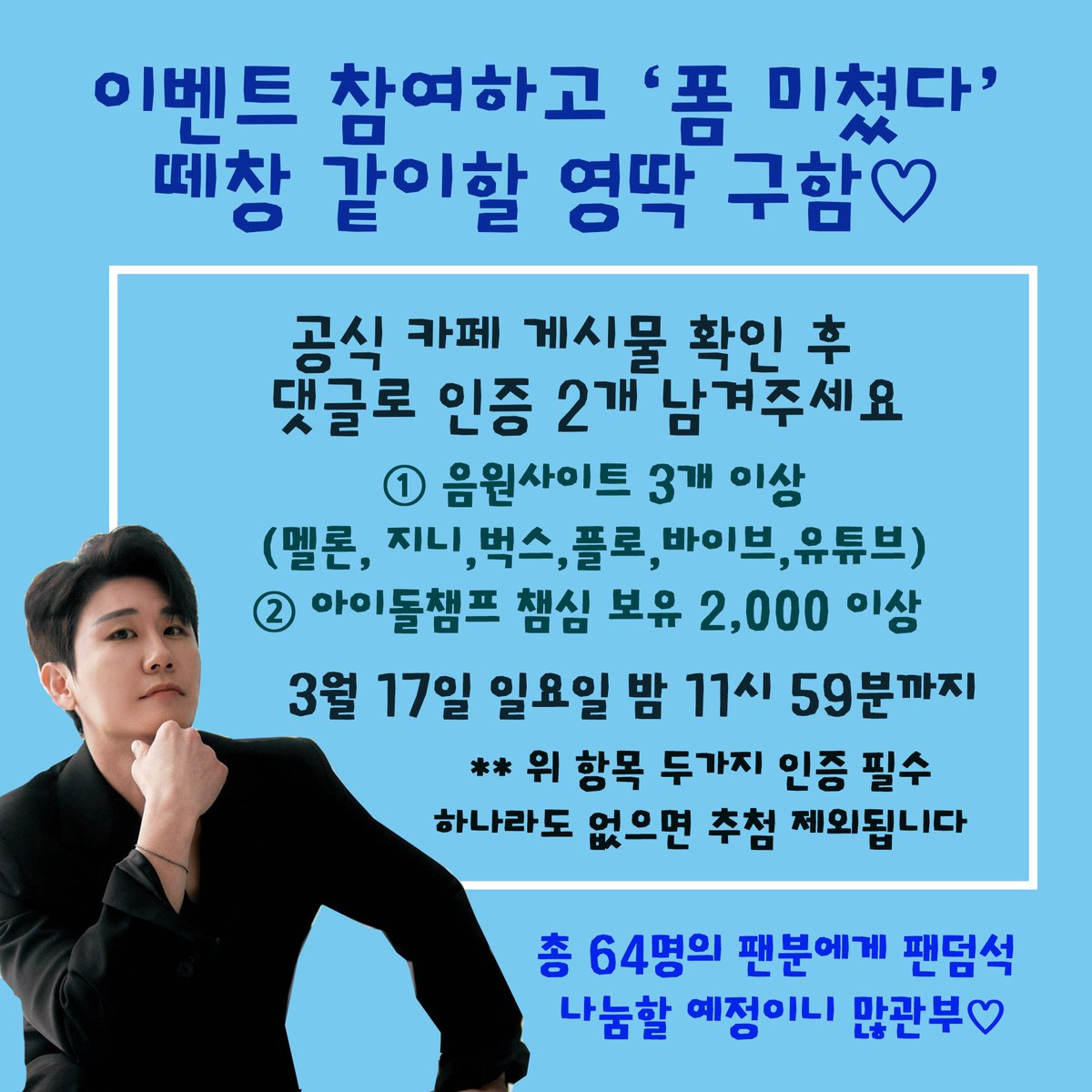 YoungTak_STRM's tweet photo. 티켓팅에 실패한 영딱이 있다?
팬덤석,,, 가보자고 🔥 https://t.co/rwDTI0fErk