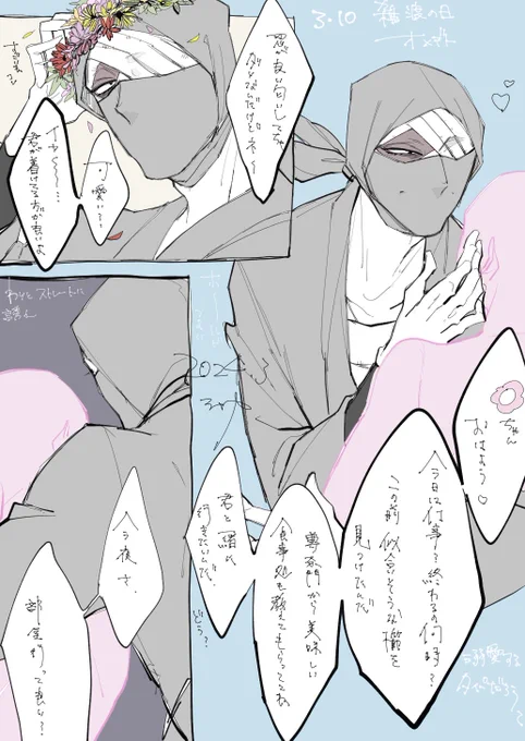 遅刻3.10  #RKRNプラス 
ただの日常 