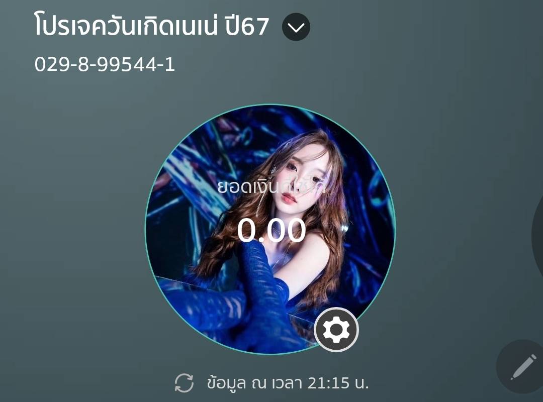 NeneThaiFans's tweet image. #ปาสลิปปีทองน้องเนเน่ ทุกคนปาสลิปเข้าบัญชี ธ.กสิกร 029-8-99544-1 เหมือนฝัน เป็นการเปิดโดเนททำโปรเจคจอวันเกิดของน้องเนเน่ ปี 2567 นะคะ