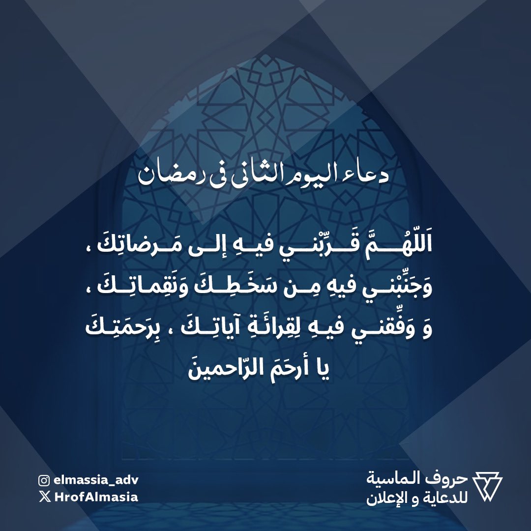 #تقبل_الله_طاعتكم 
#رمضان