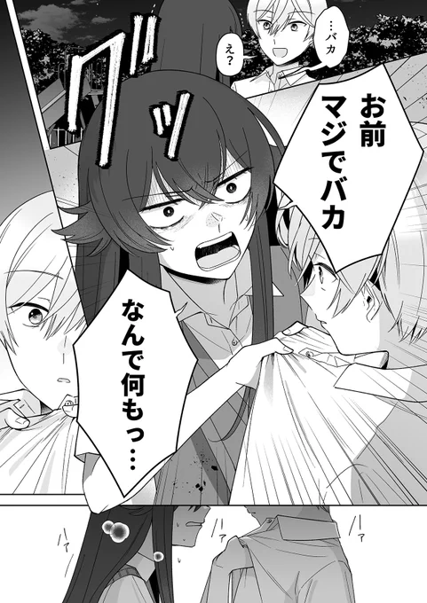 『百合にはさまる男は死ねばいい!?』
129話『パーティ3』更新されました

楽器の謎、八王子が自分に親切な理由
全て理解した姫路は…😨

続き⏬
https://t.co/we9HfMbqAQ

#百合にはさまる男は死ねばいい!?
#百合はさ
で感想も☺️

単行本も4巻まで発売中⏬
https://t.co/GTnsrS9rX8 