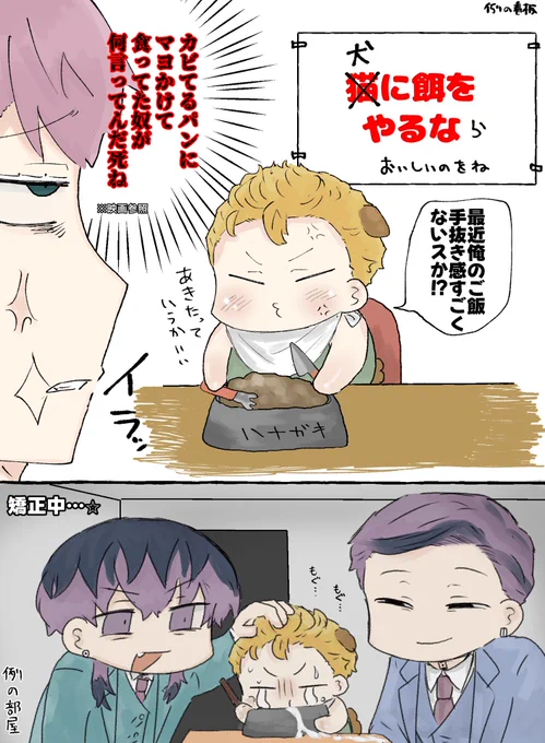 舌が肥えた武
サン武 灰武 ⚠︎犬化 ⚠︎色々パロ 