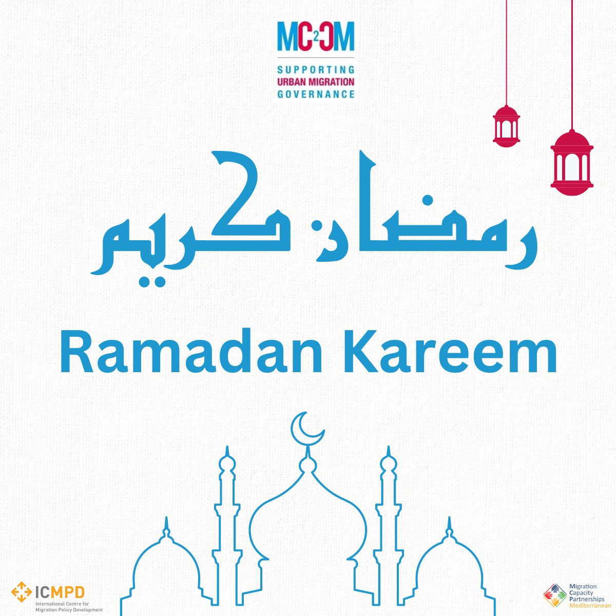 🌍 MC2CM wishes a Ramadan Kareem to all our followers and counterparts observing this special month. مشروع الهجرة بين المدن المتوسطية يتمنى رمضان كريم لجميع متابعينا وزملائنا الذين يحتفلون بهذا الشهر المبارك. نتمنى أن يكون هذا الشهر مليئًا بالسلام والبركات لكم ولأحبائكم