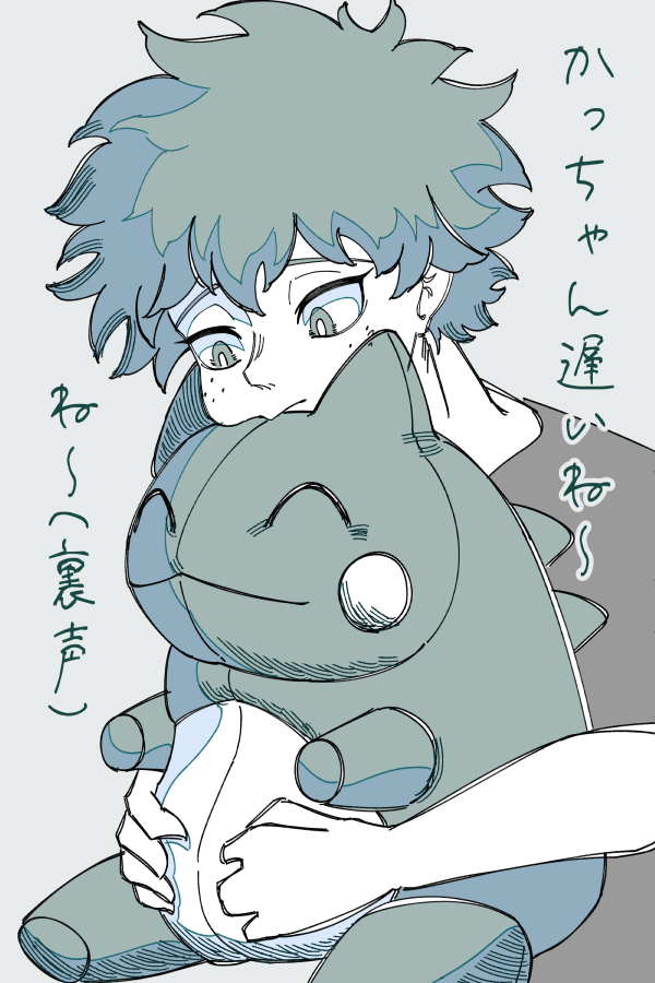 ぬい模写 
