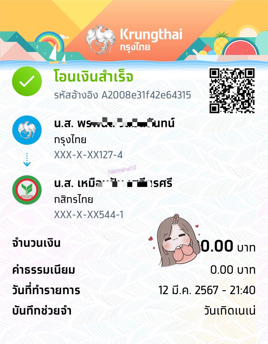 Nanniina13's tweet image. คนละนิดคนละหน่อย มาปากันนน 
#ปาสลิปปีทองน้องเนเน่