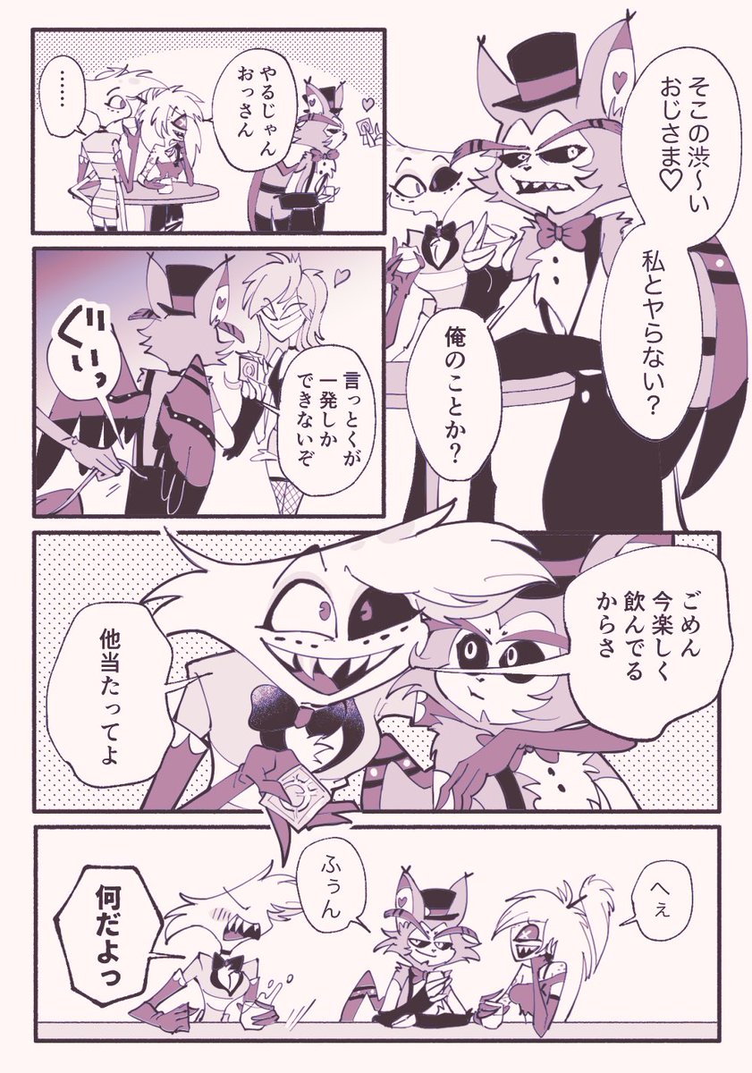 ハスエン(付き合ってない) 