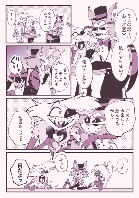 ハスエン(付き合ってない) 