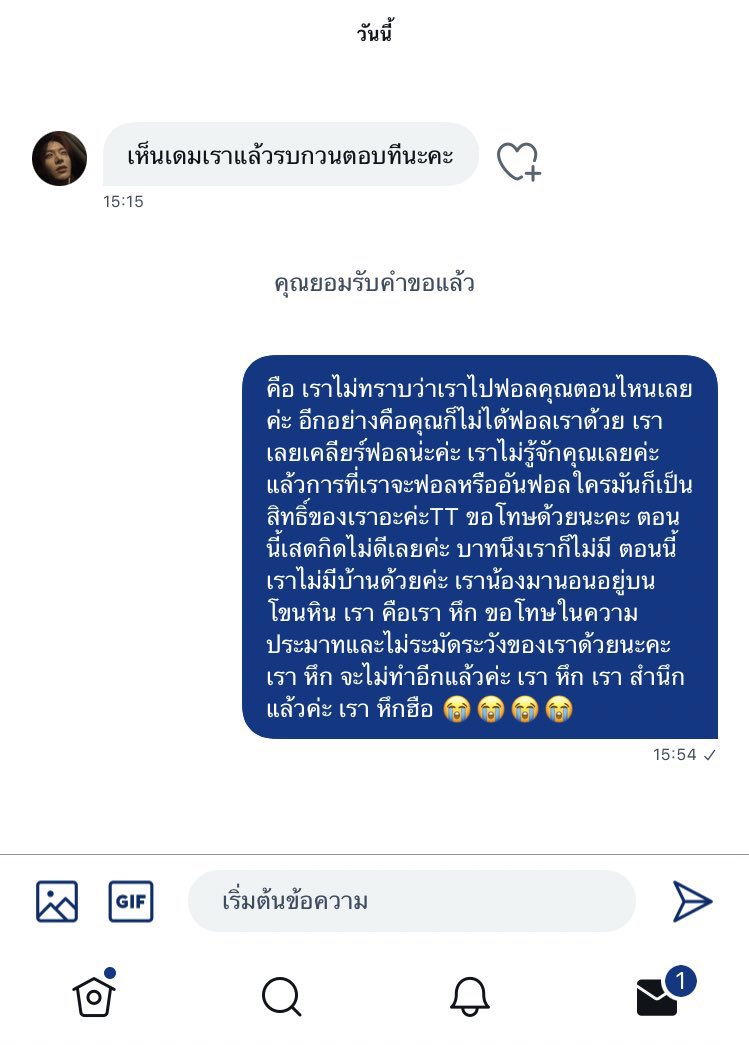 อันนี้เรื่องตั้งแต่ปี64ละ แต่อ่านกี่รอบก้ขำอ่า คุนเขาเปนไร563636625262627736363536