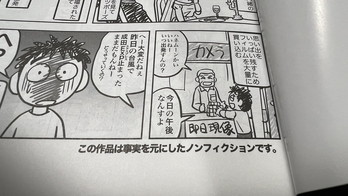 なにしろ全てが事実を元にしたノンフィクションですからw
あまり売れないけどww 