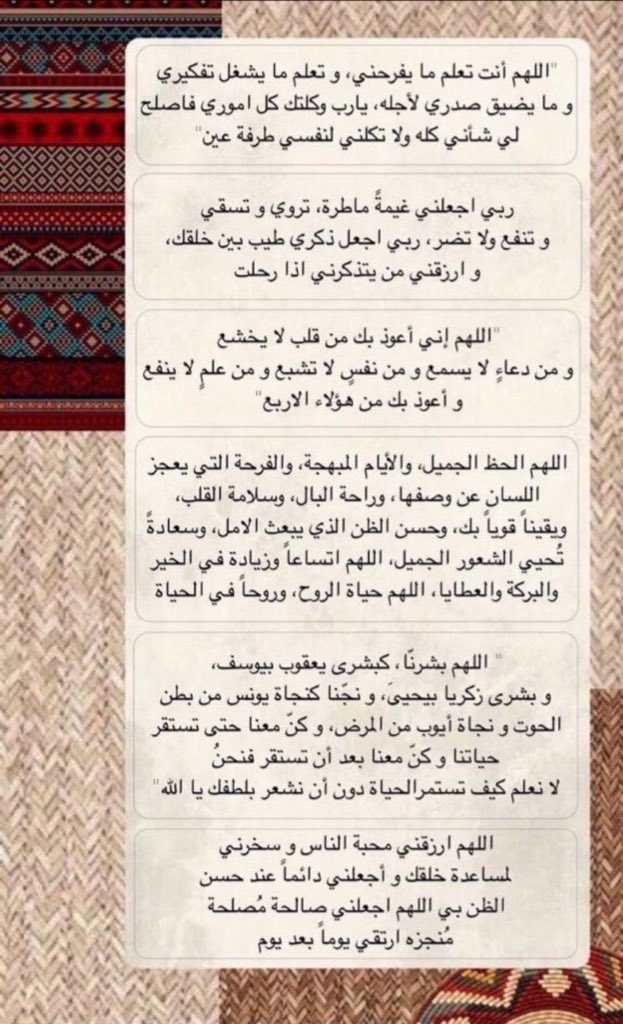 GHUDAIl's tweet photo. ٢ رمضان
ادعيه اغتنموها وادعو بها أيام فضيلة وساعات استجابة❤️ https://t.co/DRpiHDYL9g