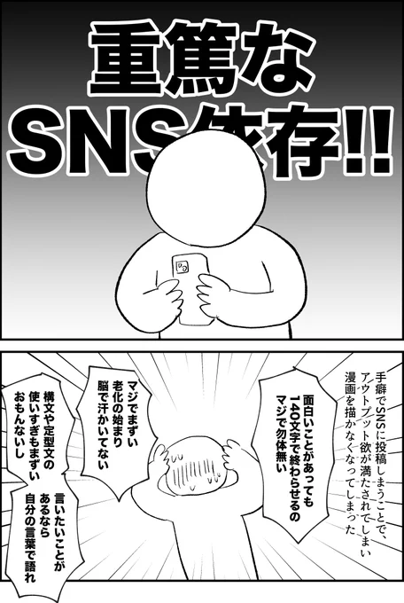 自戒 