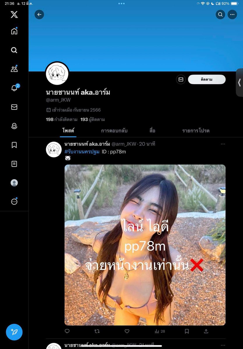 JKW_commu's tweet photo. 📢 เตือนภัยผู้ที่ยังแอคทีฟอยู่ ! 📢

สวัสดีค่ะ เนื่องจากทางทีมงานได้รับเรื่องมาว่าแอคเคาท์ของน้องอาร์ม @.arm_JKW  ได้ถูกทำการแฮ็คไปค่ะ รบกวนผู้เล่นที่เหลืออยู่ช่วยกันอันฟอล+รีพอร์ตให้หน่อยนะคะ 

ขอบคุณค่า 😭 https://t.co/O9JNgSiD2i