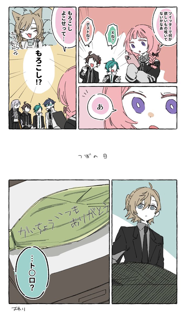 生徒会さんの無い話のらくがき 
