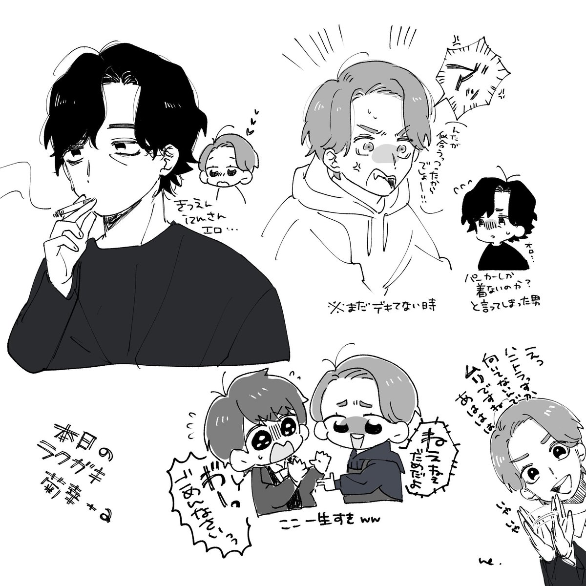 菊と幸 