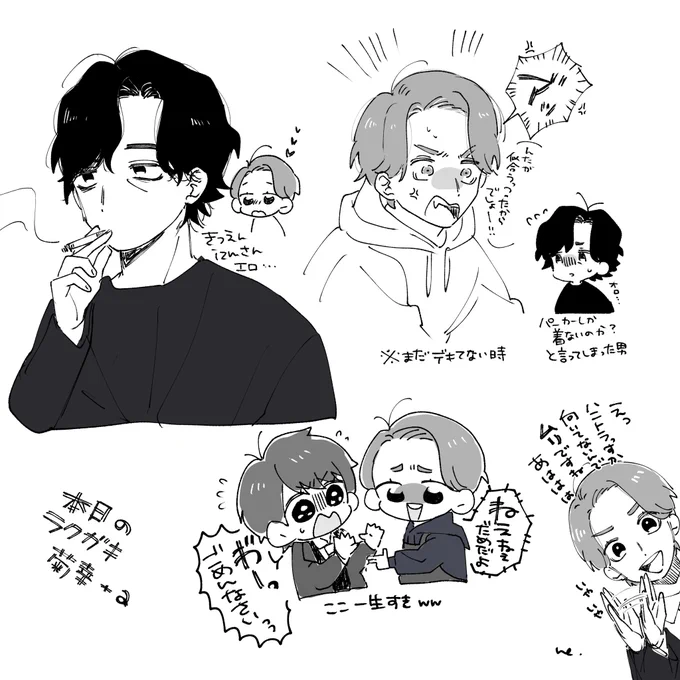 菊と幸 