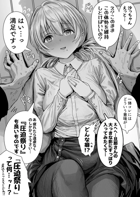 時々ナナメ上をいく奥さん 