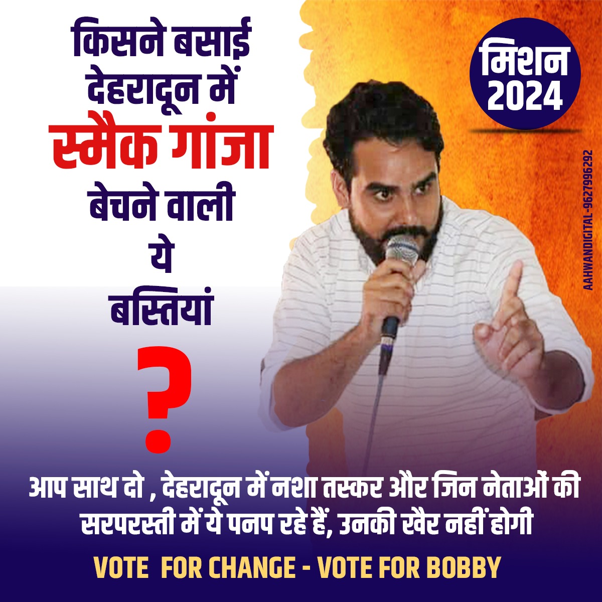 PanwarBobby's tweet photo. किसकी सरपरस्ती में स्मैक, गांजा बिक रहा है ?
जनता जबाब दें ! https://t.co/F7sKNJrj35