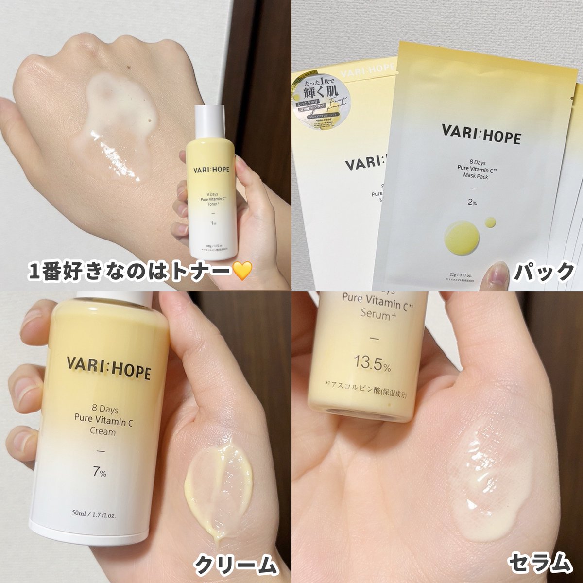 neighbor_____m's tweet photo. ベリーホップのスキンケアラインが贅沢してる気分になれてすごく好き💛

純粋ビタミンCでここまで香りが気にならない製品との出会いが初めてでその辺りも感動してる！

#PR #メガ割 #ベリーホップ https://t.co/U7hfz6KaHl