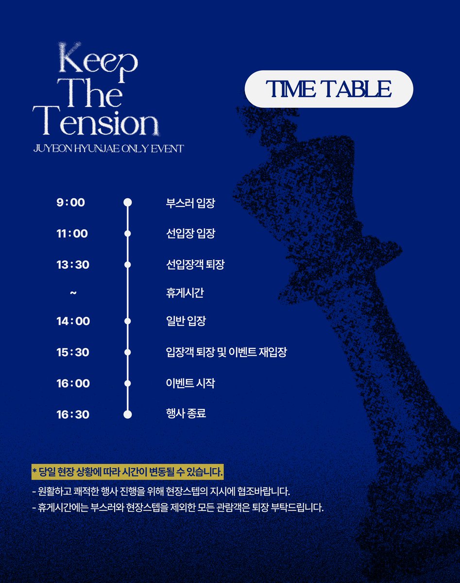 쥬밀 온리전 : 𝑲𝒆𝒆𝒑 𝑻𝒉𝒆 𝑻𝒆𝒏𝒔𝒊𝒐𝒏 tweet media