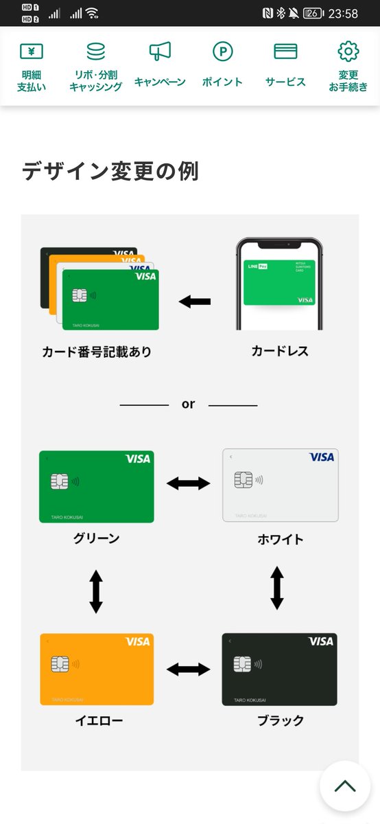 sousukezero's tweet photo. Visa LINE Payクレジットカードを初期の青デザインから愛用してるんですが、次の更新で緑色になるのが嫌すぎるのでわざわざ手数料払って黒色に変更してます https://t.co/XjpTn9G4IY