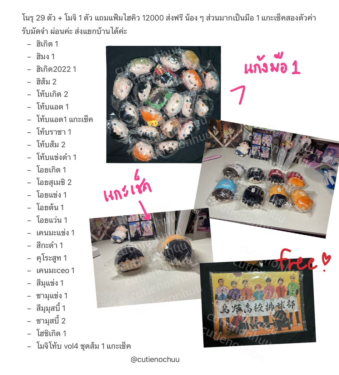 . ˚ 🐰 ˓ chu ˒ ♥ ˳𐄈 tweet media