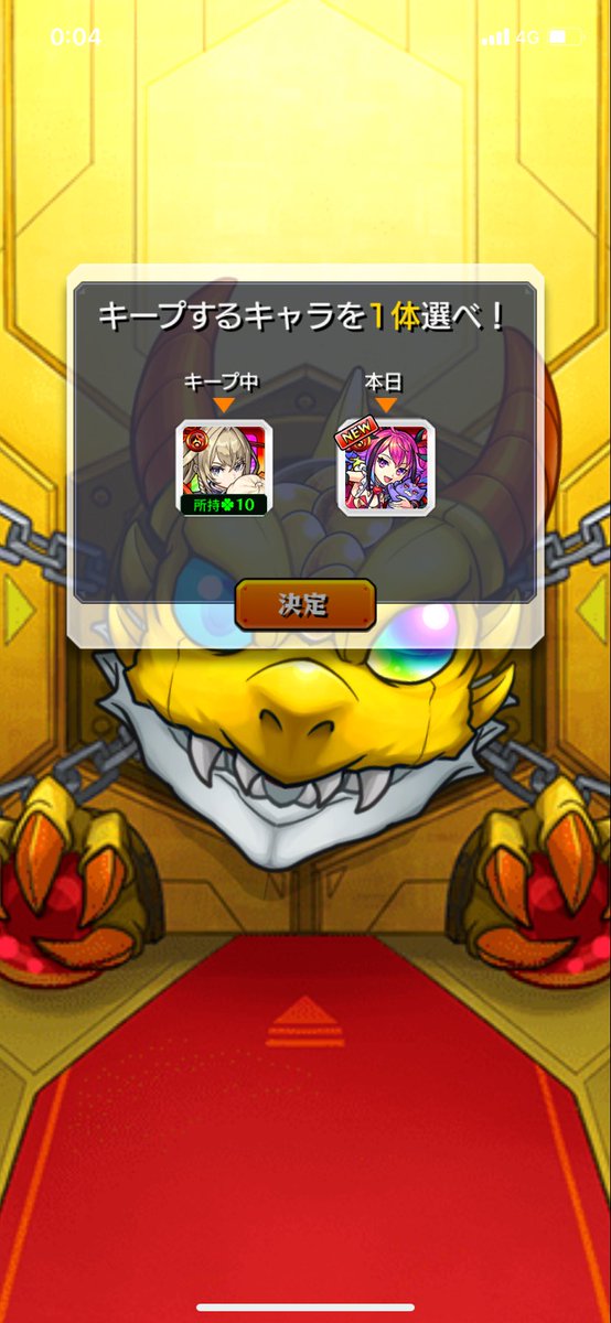 setuna_f_48's tweet photo. ラプラス未所持だからラプラスでもいいか。
#モンスト https://t.co/wNNXkdFdAf